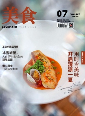 美食雜誌