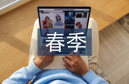 小班春季个人工作计划