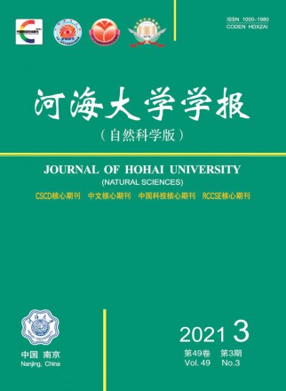 河海大学学报·哲学社会科学版