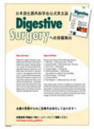 Digestive Surgery