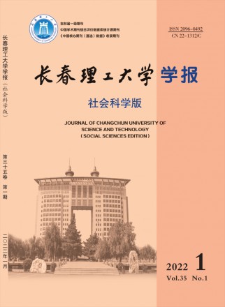 长春理工大学学报·自然科学版