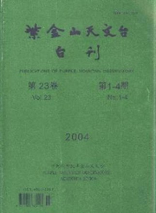 紫金山天文台台刊