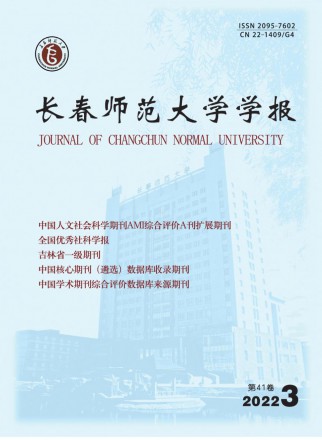 长春师范大学学报·自然科学版