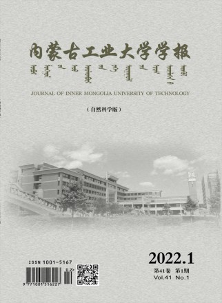 内蒙古工业大学学报·社会科学版