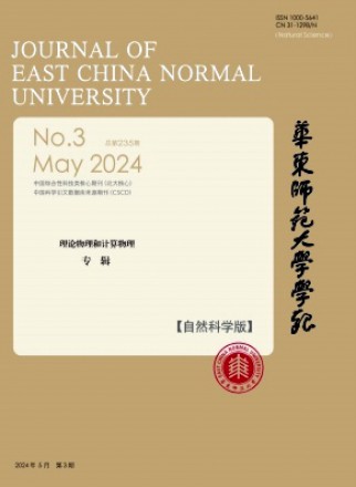 华东师范大学学报·自然科学版