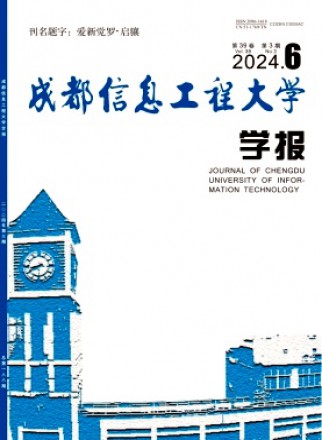 成都气象学院学报