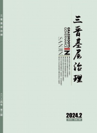 中共山西省委党校省直分校学报