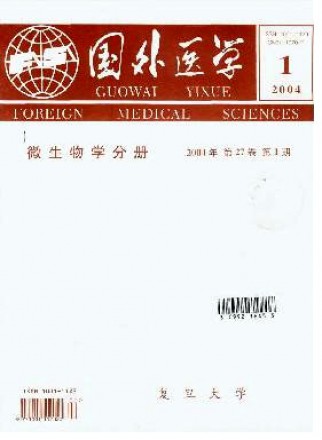 国外医学·微生物学分册