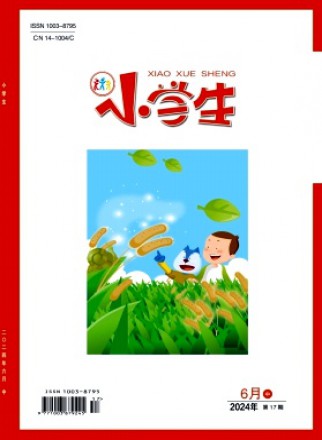 小学生·中旬刊