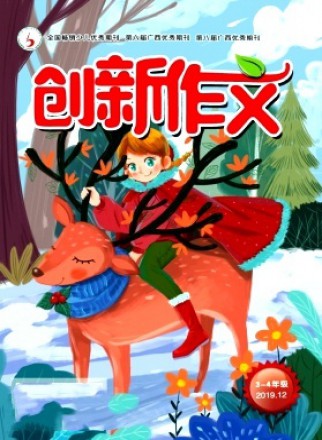 创新作文·小学版