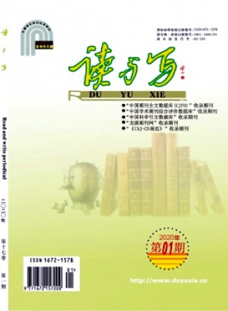 读与写·教育教学刊