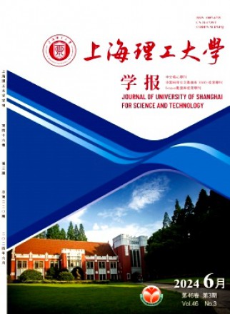 上海理工大学学报·社会科学版