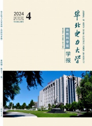 华北电力大学学报·自然科学版