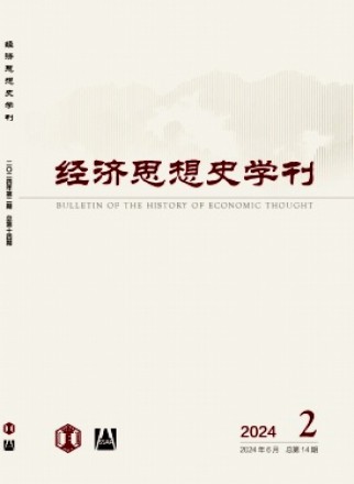 经济思想史学刊