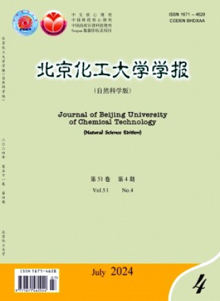 北京化工大学学报·自然科学版