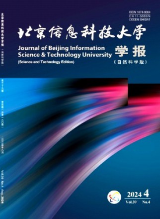 北京信息科技大学学报·自然科学版