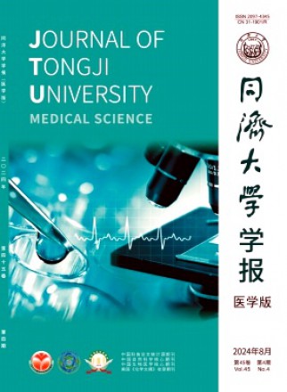 同济大学学报·医学版